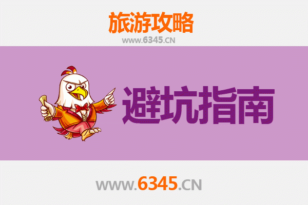 大理巍山旅游全攻略：资深博主亲授几大忠告与须知