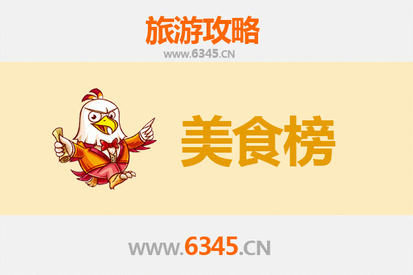 大理巍山美食排行榜前十名 | 资深旅游博主带你寻味古城