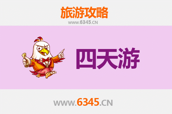 大理巍山四天三夜深度游攻略及预算指南