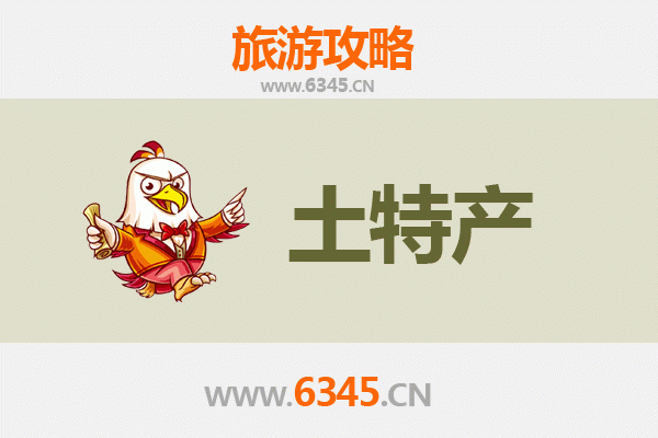 大理巍山旅游必带土特产推荐 | 资深博主精选清单