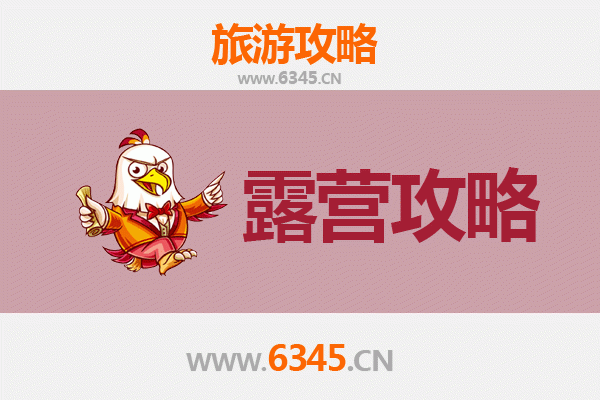 大理巍山周边露营胜地全攻略：星空下的自然秘境