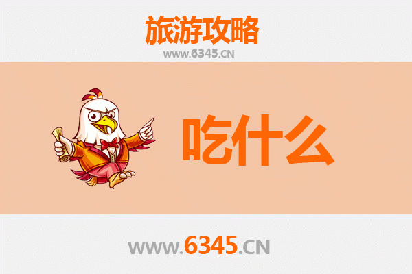 大理巍山美食终极指南：资深博主推荐的必吃清单