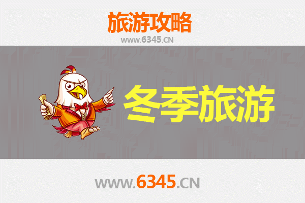 大理巍山冬季旅游全攻略：古韵南诏，暖冬秘境之旅