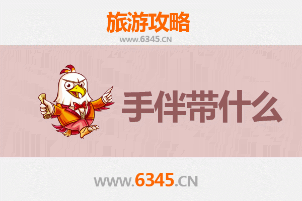 大理巍山至南澳岛深度旅行攻略与伴手礼指南